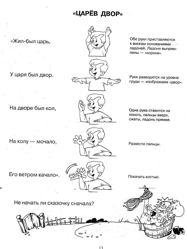 Психофизиологическое состояние ребенка в период адаптации к ДОУ. -  Педагогическая академия современного образования